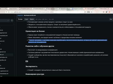 Видео: Ведуший Lead Разработчик Програмист: Навыки, что должен уметь, требования - комментарии к Авито