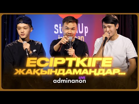 Видео: Алдияр Жапарханов ft  Азат Жұмәділ: Sheker,  Дудь, Ирина Кайратовна | AdminAnon LIVE [RUS SUB]