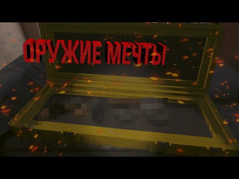 Видео: Я нашел оружие мечты! - Arizona Sunshine 2