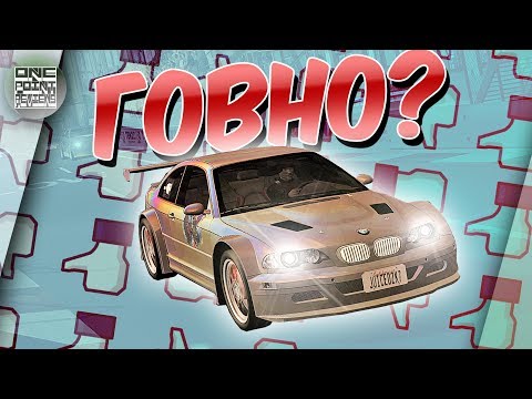 Видео: Juiced 2: HIN - BMW M3 GTR КАК В NFS MW - ГОВНО!?  (Прохождение)