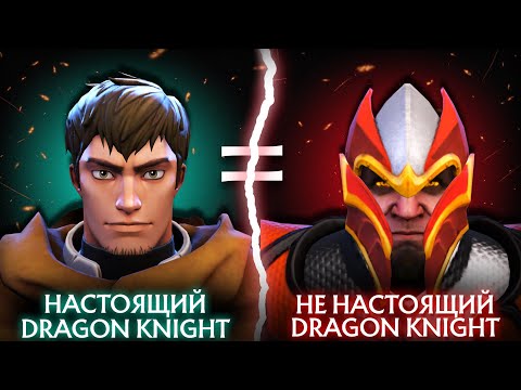Видео: 10 СЕКРЕТОВ И ПАСХАЛОК В ЛИЧНОСТИ DRAGON KNIGHT | ПОЛНЫЙ РАЗБОР РЕПЛИК | DOTA 2