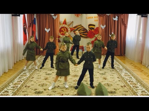 Видео: Танец ко Дню Победы. 9 мая. Подготовительная группа