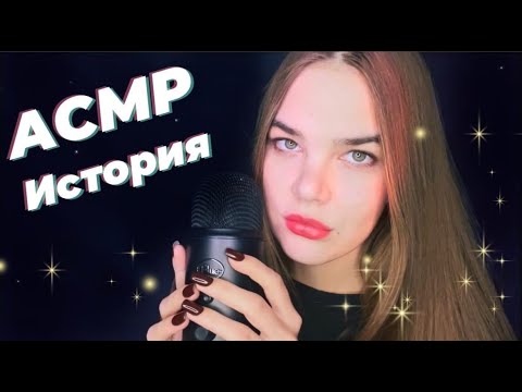 Видео: АСМР ИСТОРИЯ ШЕПОТОМ: ИСЧЕЗНОВЕНИЕ ЭМИ ЛИНН БРЭДЛИ / КРИМИНАЛЬНЫЙ ВТОРНИК