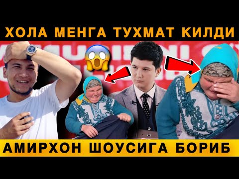 Видео: 😡 Эх Ношукр Аёл. Менга Тухмат Киляпти. Амирхон Шоусида