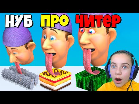 Видео: ЭВОЛЮЦИЯ ЛИЗАНИЯ ЕДЫ, МАКСИМАЛЬНЫЙ УРОВЕНЬ Lick Runner