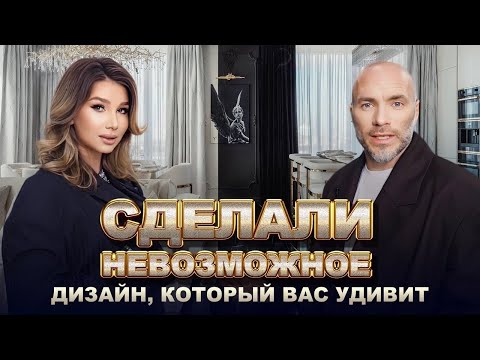 Видео: Румтур квартиры, не похожей на всё то, к чему вы привыкли