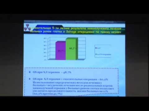 Видео: Лучевая терапия в лечении рака головы и шеи