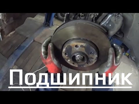 Видео: Рено Дастер замена подшипника передней ступицы