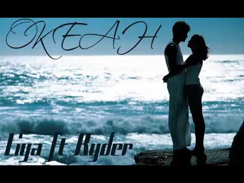 Видео: Xz RYDER   "океан"