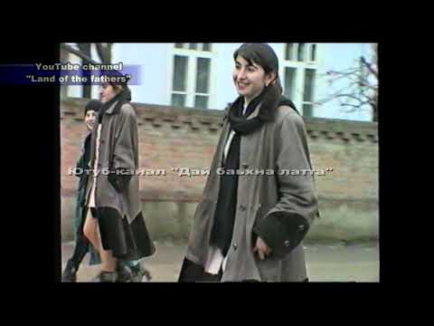 Видео: 1999 с. Автуры Марха дастар диск 2