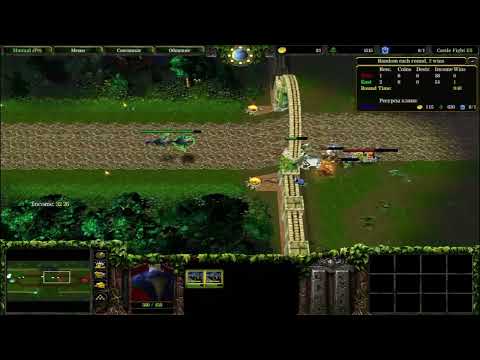 Видео: Castle Fight 1.21a / 1x1 / Против сильного игрока / 2 часть