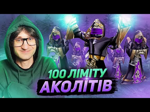 Видео: 100 аколітів у бою! Чи вистоять проти Орка та його веж? — Warcraft 3