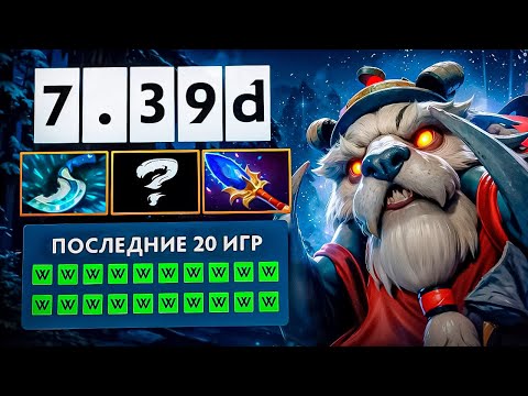 Видео: Гайд на Таска от 11к ммр бустера. Самый имбалансный саппорт патча! На чём играют бустеры #6