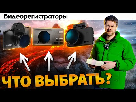 Видео: Видеорегистратор, GPS-Информер или Комбо 3 в 1 ? Что выбрать ??