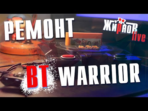 Видео: Ремонт приставки  BT Warrior (Dendy) / нет изображения по AV