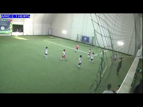 Видео: DINA CUP 2017/18 /АЯКС  --  НЕФТЬ