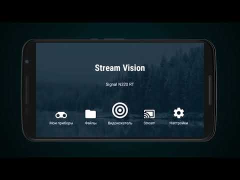 Видео: PULSAR Stream Vision Видео Инструкция Android