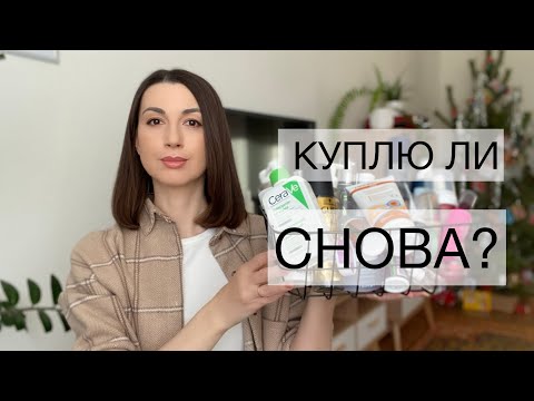 Видео: ПУСТЫЕ БАНОЧКИ / КУПЛЮ ЛИ СНОВА?