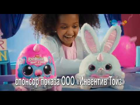 Видео: Спонсор показа, сор и рекламный блок (Карусель, 13.11.2024)