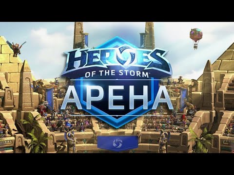 Видео: АРЕНЫ ВЕРНУЛИСЬ в HEROES OF THE STORM