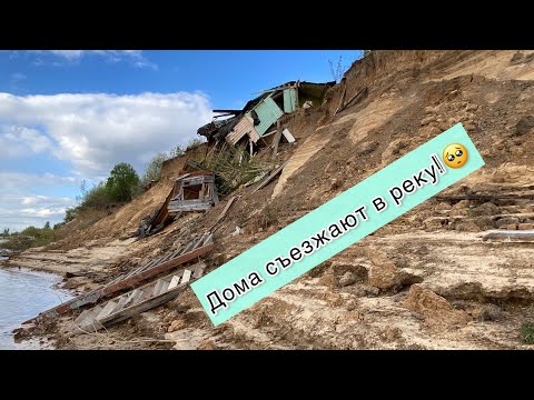 Видео: Печальная история деревни Погорелка!!!Судьба домов предрешена!!!