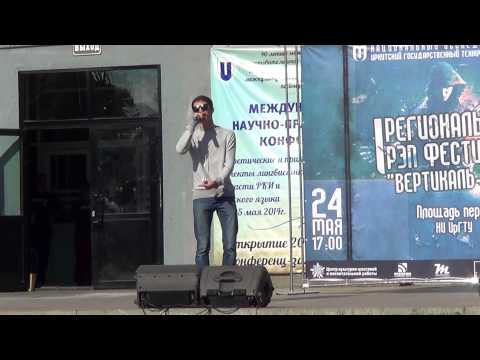 Видео: Вертикаль - sted.d