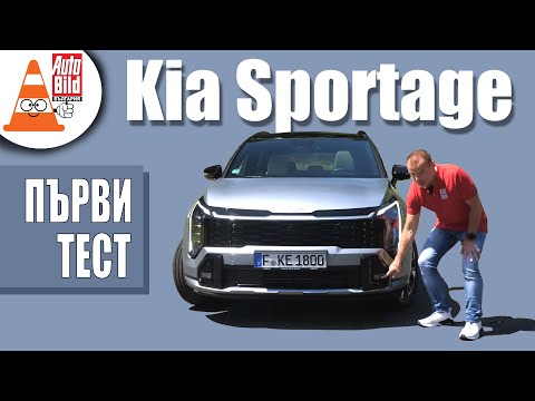 Видео: Kia Sportage: освеженото издание на бестселъра