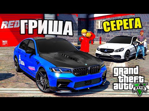 Видео: ГРИША ВЕРНУЛ BMW M5 ASCO - ЖИЗНЬ ПЕРЕКУПА В GTA 5 ⚡ГАРВИН
