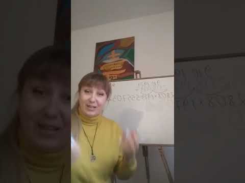 Видео: Прогностическая нумерология. Код кармы.