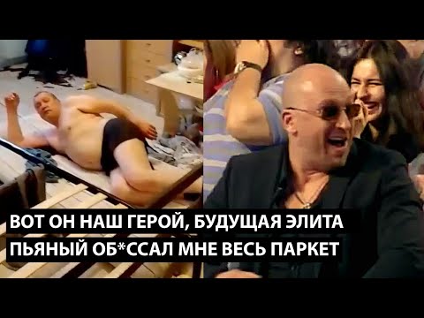 Видео: Вот он наш герой, будущая элита... ПЬЯНЫЙ ОБ***ССАЛ МНЕ ВЕСЬ ПАРКЕТ