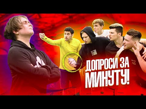 Видео: ВСЕГО МИНУТА ЧТОБЫ РАСКОЛОТЬ ДРУГА!