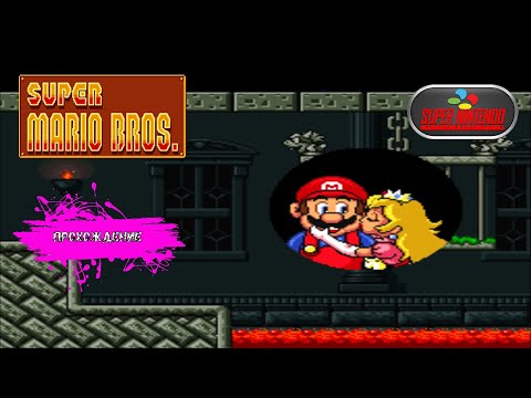 Видео: Super Mario Bros. (SNES прохождение)