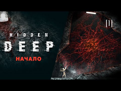 Видео: Hidden deep | 01 | Начало