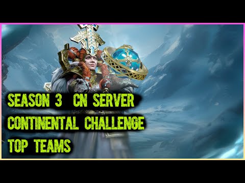 Видео: 🐲 S3 КИТАЙСКИЙ СЕРВЕР: ТОП КОМАНДЫ КОНТИНЕНТАЛЬНОГО ИСПЫТАНИЯ! Обзор и МЕТА! 🏆