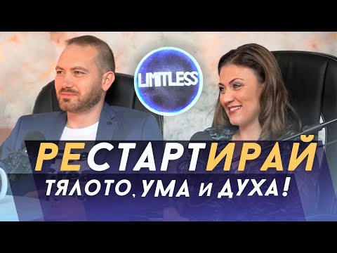 Видео: КВАНТОВА РЕАЛНОСТ с Цвети и Димо Георгиеви - треньорите на Питър Сейдж