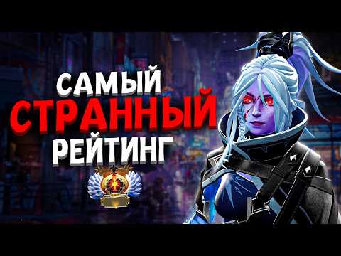 Видео: РАЗБОР ОШИБОК - САМЫЙ СТРАНННЫЙ РЕЙТИНГ