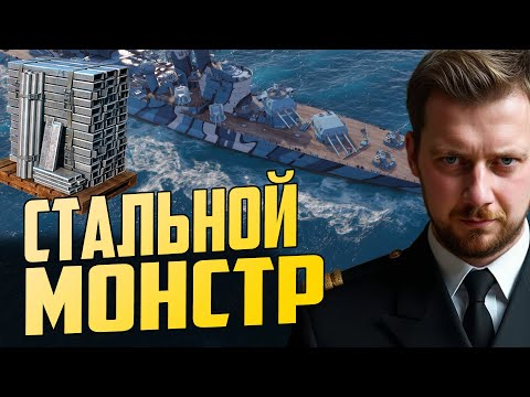 Видео: НОВИНКА ЗА СТАЛЬ ⚓ ОБЗОР FALKENHAYN Мир Кораблей