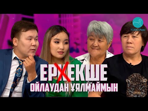 Видео: Нәзік әлем | Еңбегі ерге бергісіз нәзік жандар