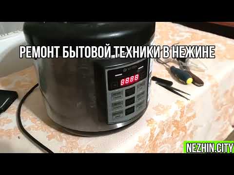 Видео: Ремонт мультиварки Vitek VT4212BK, не включается!