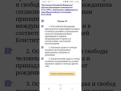 Видео: Нарушение прав псих.больных.А вы согласны?