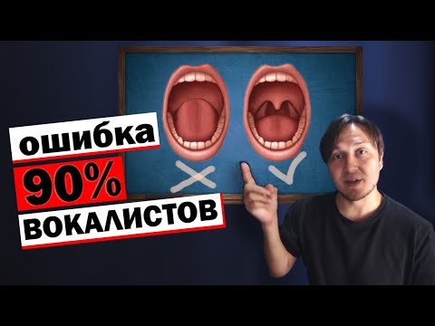 Видео: Любой начнет ПЕТЬ лучше зная это\вокальная позиция\высокие и низкие ноты