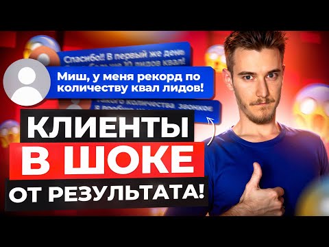 Видео: 😱 Невероятные результаты моих клиентов перед НГ | Отзывы и обратная связь по нашей работе