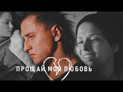 Видео: Игорь и Катя + (Вика) | Мажор | Прощай моя любовь