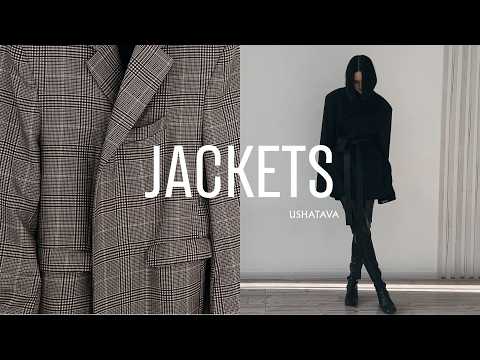 Видео: JACKETS: моя коллекция пиджаков