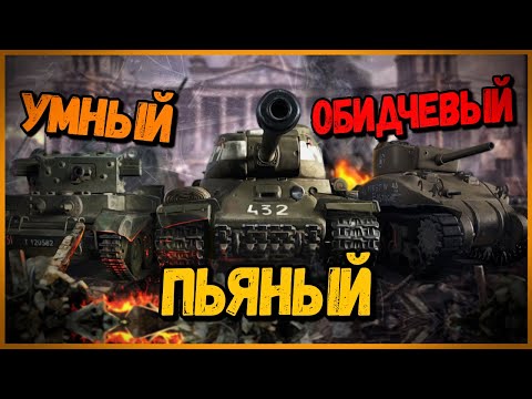 Видео: Билли нагибает и троллит в укрепах #68 - Приколы WoT