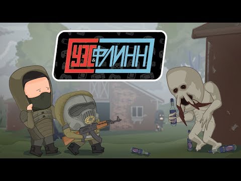 Видео: Уэс и Флинн возвращают 2007-й