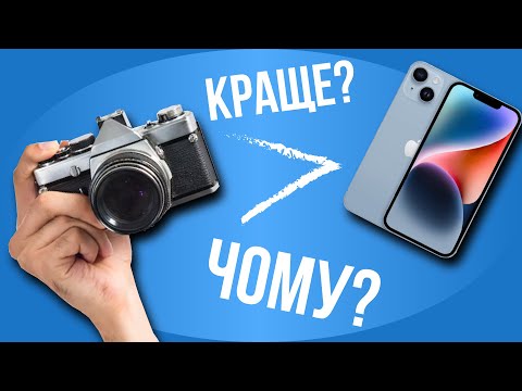 Видео: 7 простих порад для крутого відео або чому камери краще за телефон!