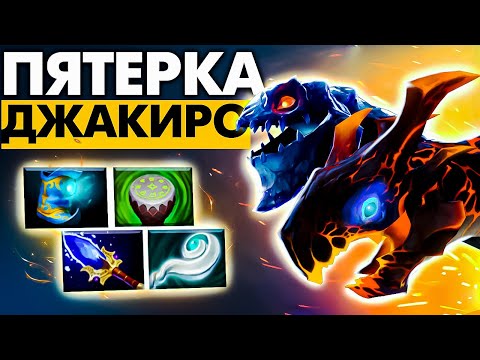 Видео: КАК НУЖНО ИГРАТЬ НА ДЖАКИРО ПЯТЕРКЕ 🔥