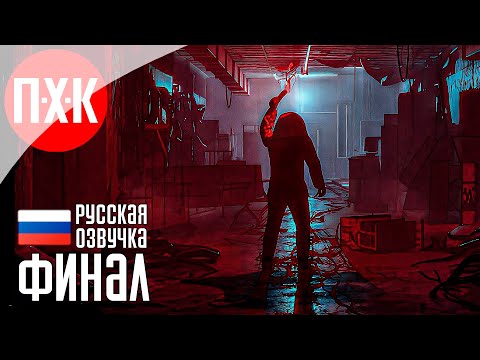 Видео: THE BLACK ICE Прохождение 2 ᐅ Финал.