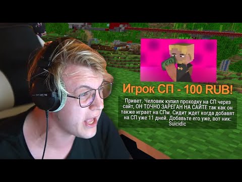 Видео: Пятёрка Сгорел На Тупого Покупателя Проходки #СП5